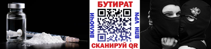 Бутират оксана мега зеркало Черепаново