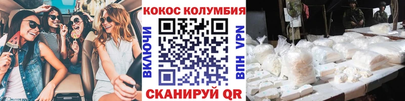 COCAIN Columbia  Черепаново 