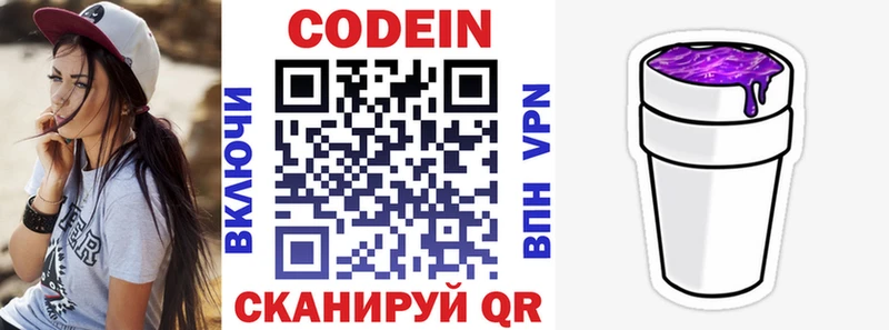 где найти Черепаново Кодеиновый сироп Lean Purple Drank