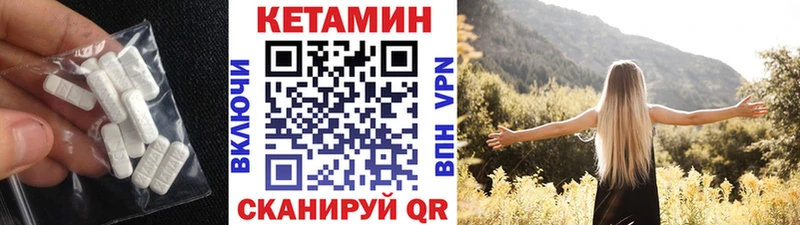 КЕТАМИН ketamine  Черепаново 