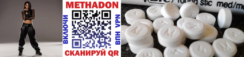 МЕТАДОН methadone  Черепаново 