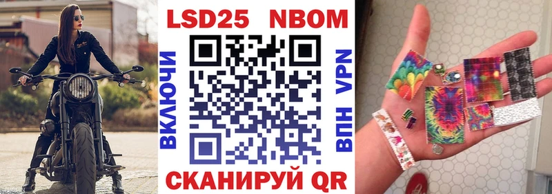Марки NBOMe 1500мкг дарк нет как зайти Черепаново